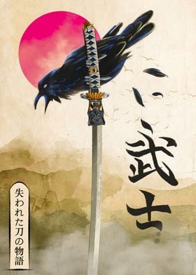 Crew Katana Sword