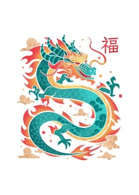 A Dragon with Good Fortune