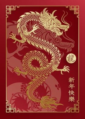 Year Of The Dragon