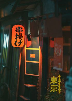 Tokyo Lantern