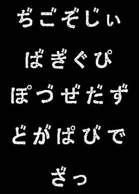 Hiragana Japanese