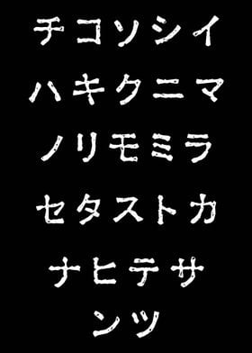 Katakana Japanese