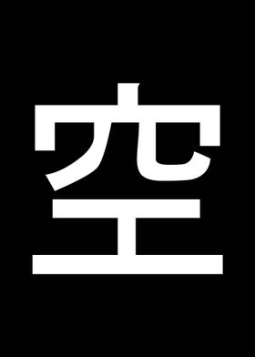Japanese Letter