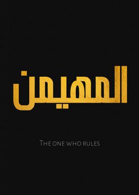 The one who rules