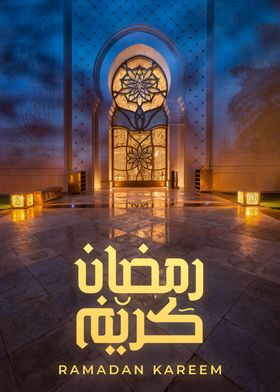 Ramadan Kareem