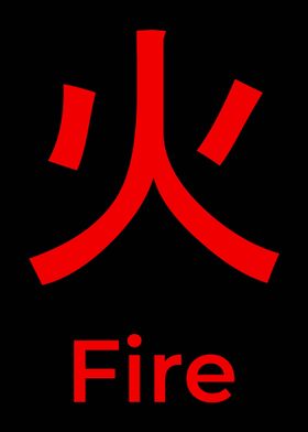 Fire Japanese Letter
