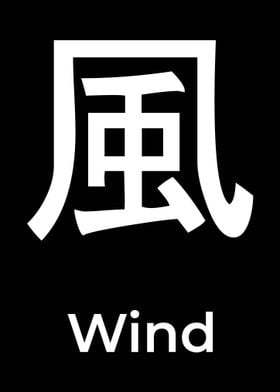 Wind Japanese Letter
