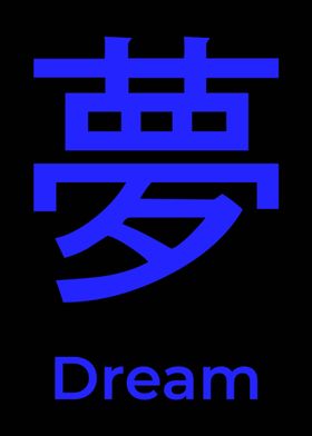 Dream Japanese Letter