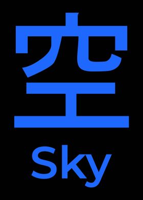 Sky Japanese Letter