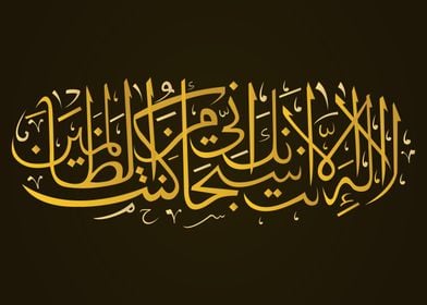 Islamic Calligraphy Art