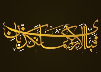 Islamic Calligraphy Art