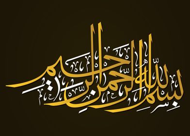 Islamic Calligraphy Art