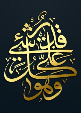 Islamic Calligraphy Art