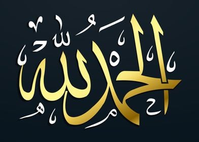 Islamic Calligraphy Art