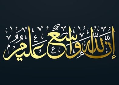 Islamic Calligraphy Art