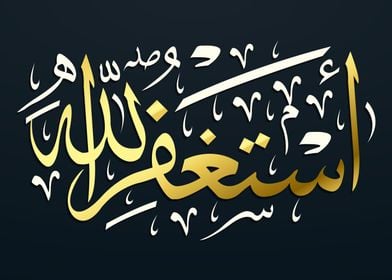 Islamic Calligraphy Art