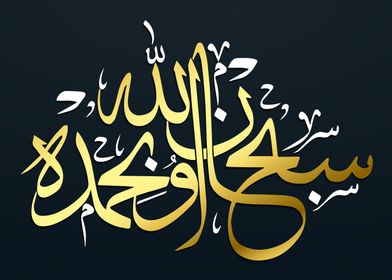 Islamic Calligraphy Art