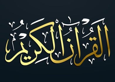 Islamic Calligraphy Art