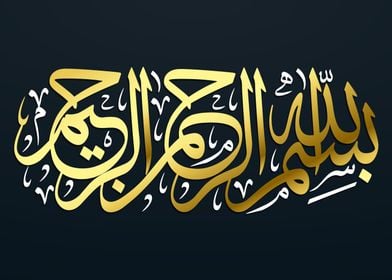 Islamic Calligraphy Art