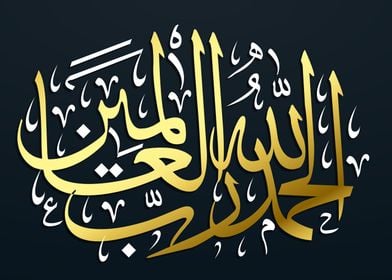 Islamic Calligraphy Art