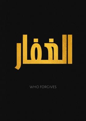 Who forgives