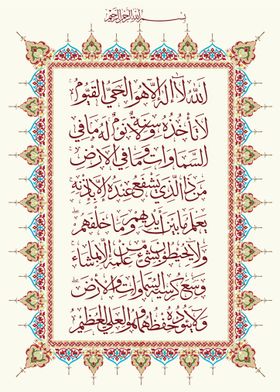 Islamic calligraphy Quran