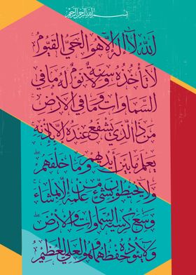 quran calligraphy ramadan