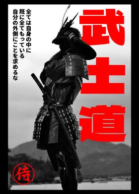 Samurai Bushido typography