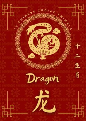 Dragon Chinese Zodiac