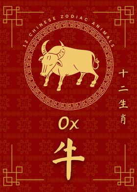 Ox Chinese Zodiac