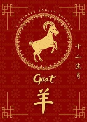 Goat Chinese Zodiac