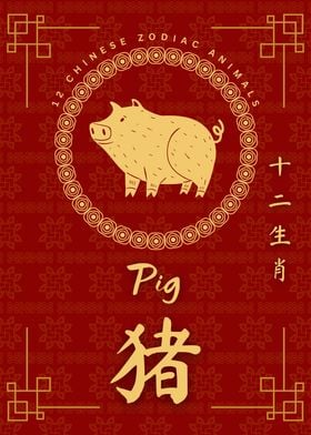 Pig Chinese Zodiac
