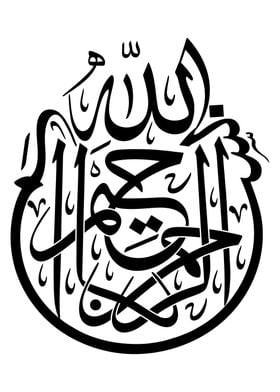 Basmala Islam Calligraphy