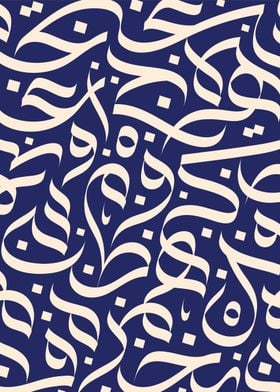 Arabic Calligraphy Art