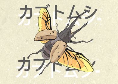 Japanese rhinoceros beetle