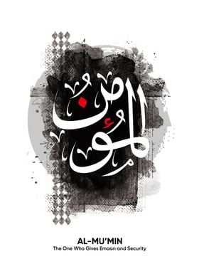 calligraphy al mukmin