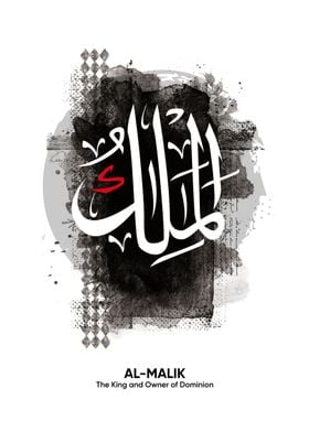 calligraphy al malik
