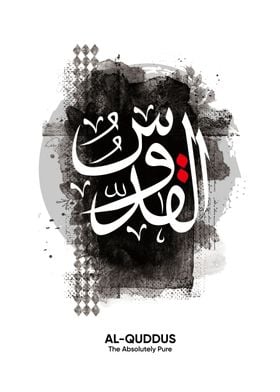 calligraphy al quddus