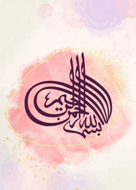 Islamic Calligraphy