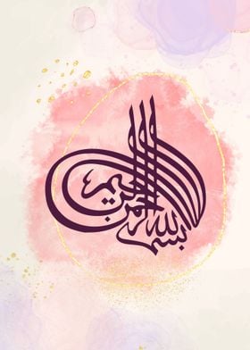 Islamic Calligraphy