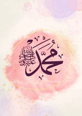 Islamic Calligraphy