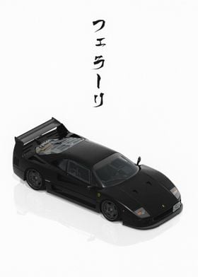 Black Ferrari F40 JDM