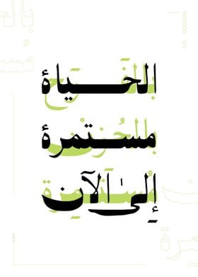 LSG Arabic