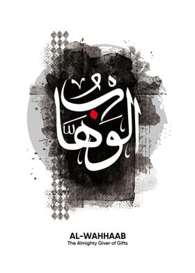 al wahhaab calligraphy