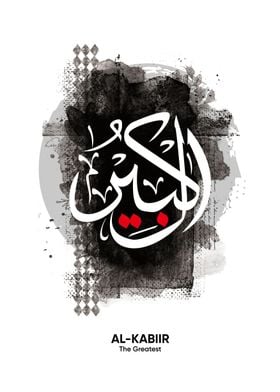 al kabiir calligraphy