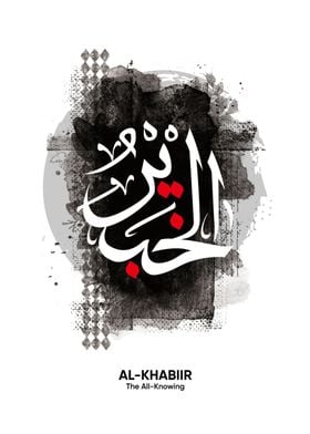 al khabiir calligraphy