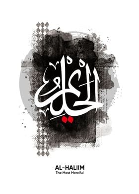 al haliim calligraphy