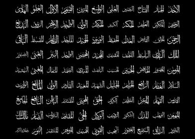99 name of allah in White