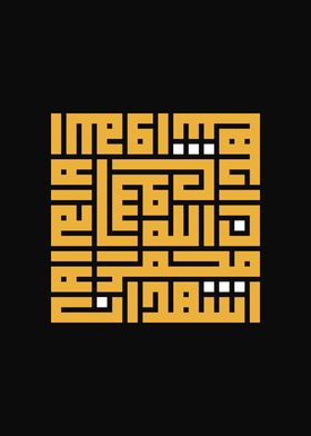 Islamic Kufi Calligraphy