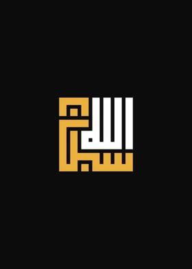 Islamic Kufi Calligraphy